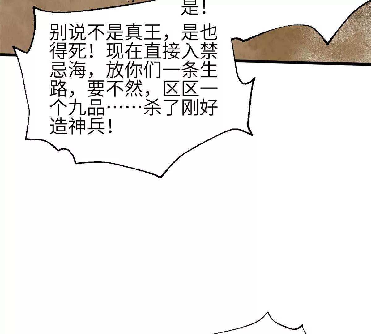 全球高武 - 332 從前有隻貓(1/3) - 3