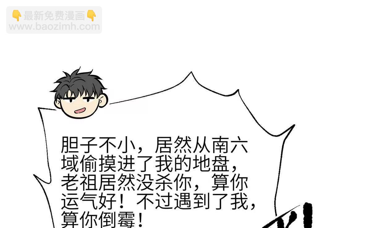 全球高武 - 332 從前有隻貓(1/3) - 6