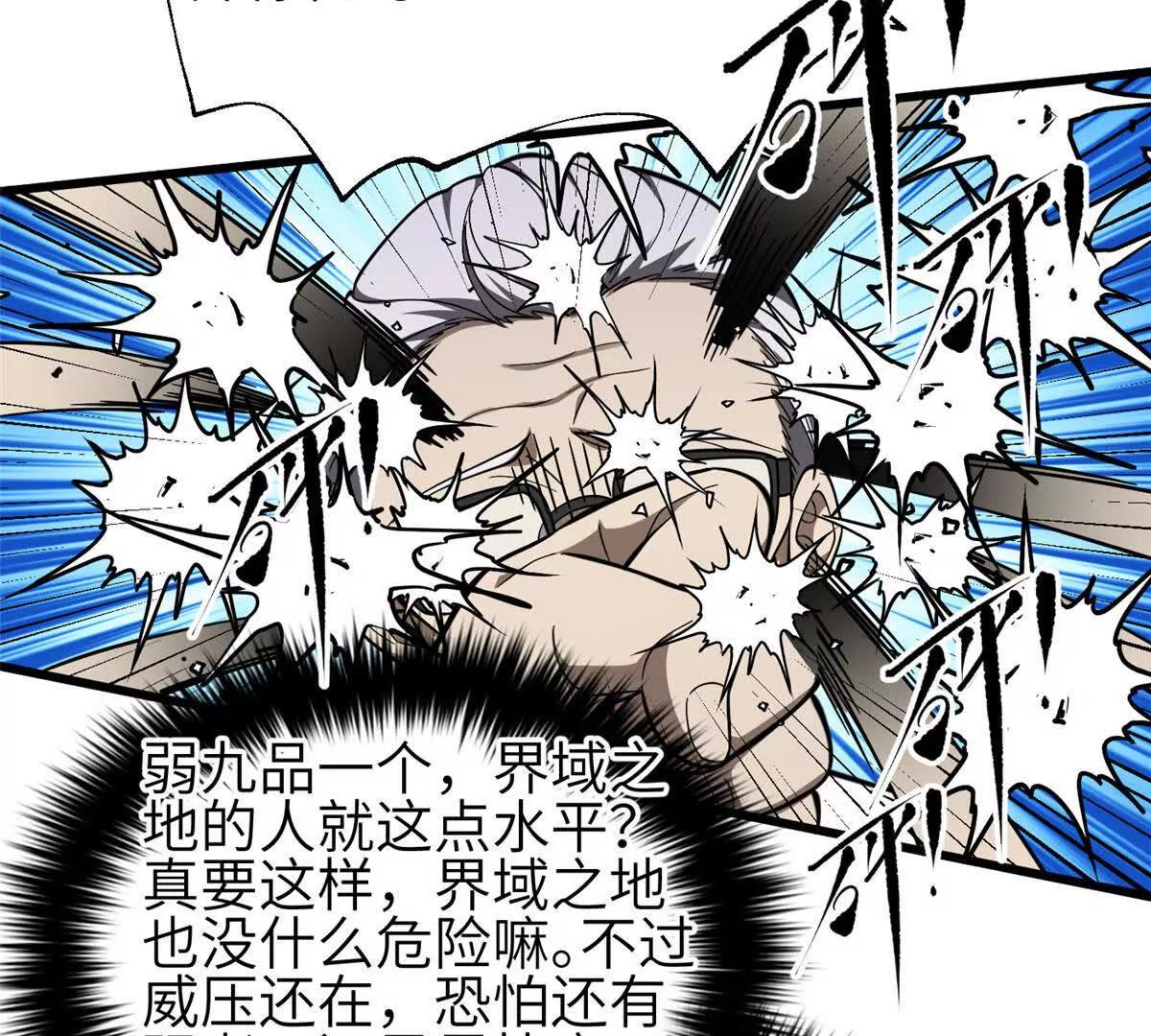 全球高武 - 332 從前有隻貓(1/3) - 7