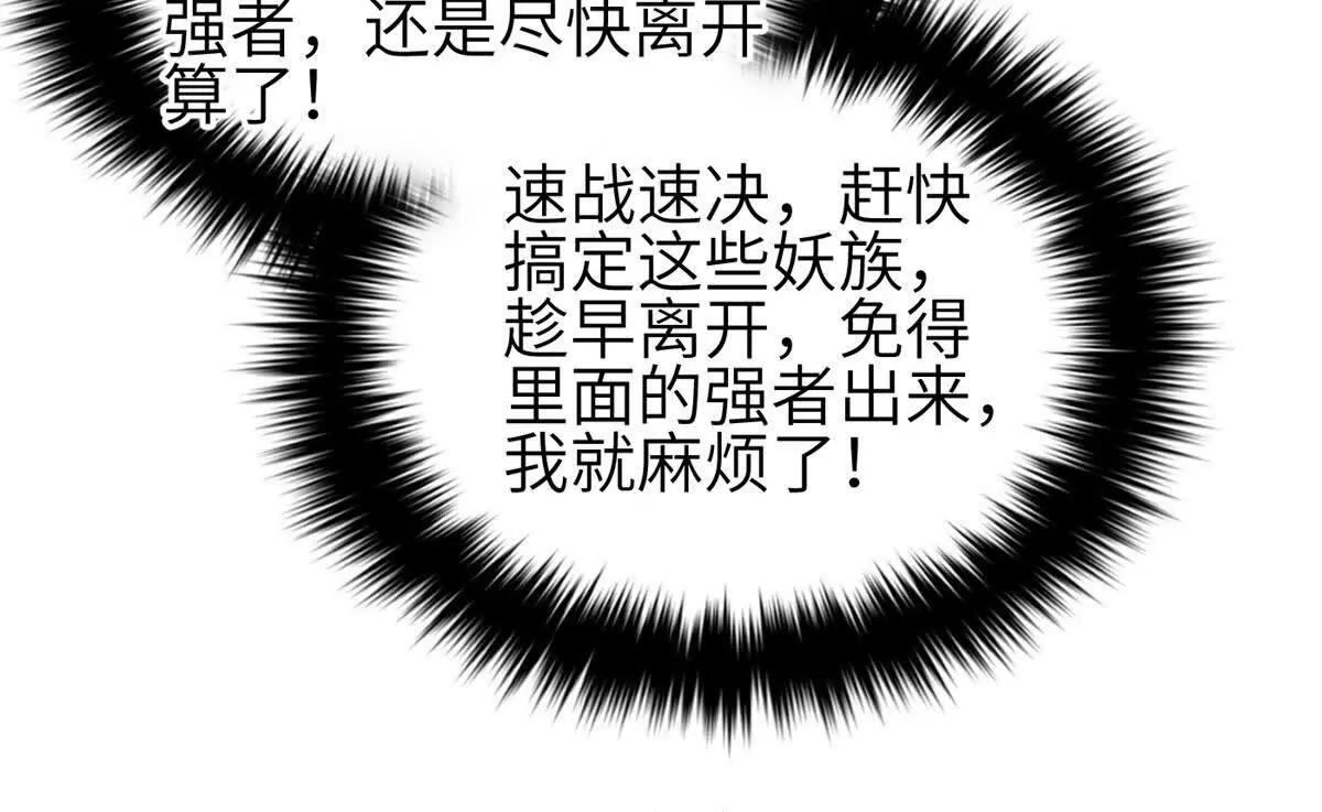 全球高武 - 332 從前有隻貓(1/3) - 8