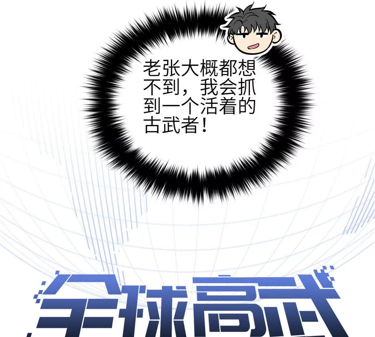 全球高武 - 332 從前有隻貓(1/3) - 1