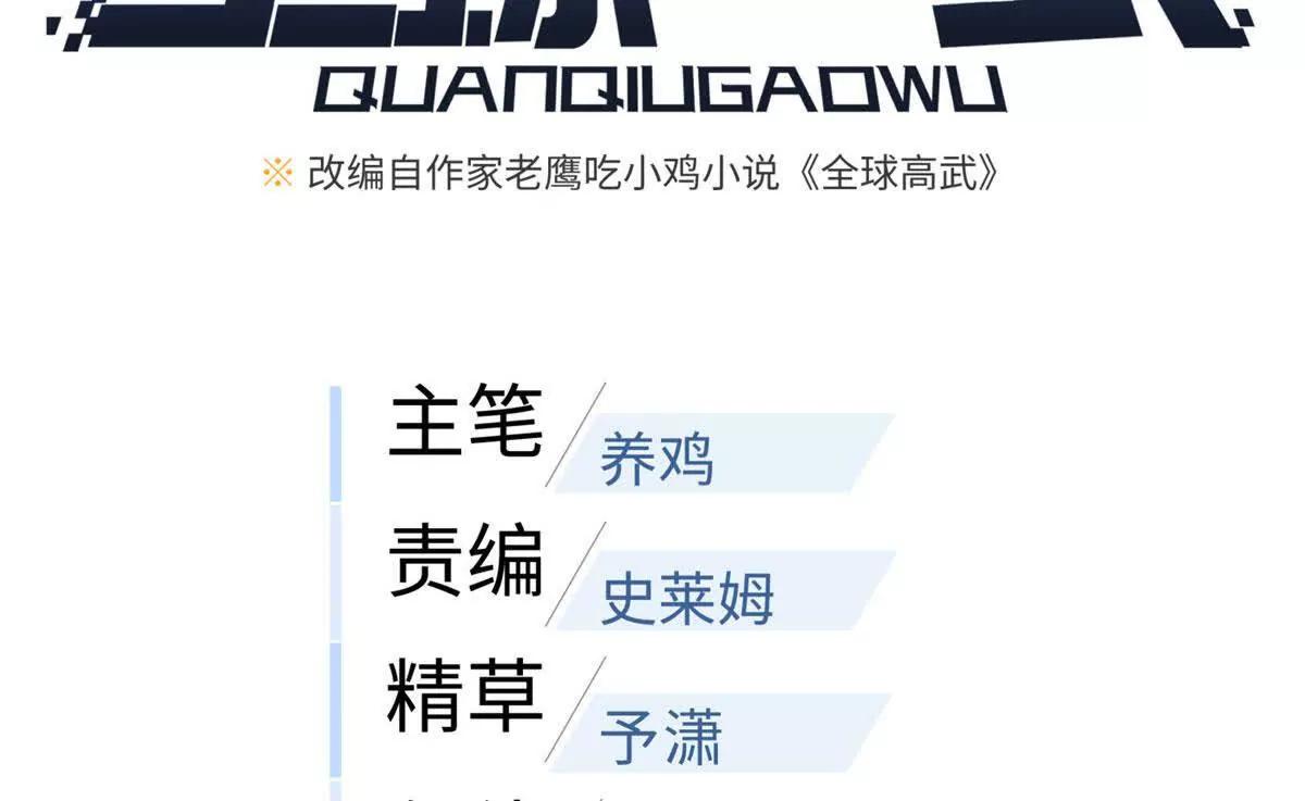 全球高武 - 332 從前有隻貓(1/3) - 2