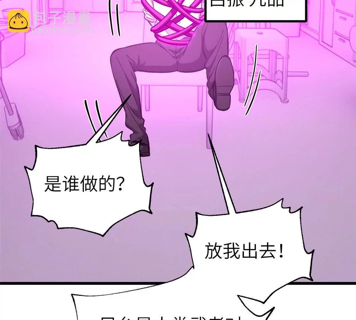 全球高武 - 332 從前有隻貓(1/3) - 7