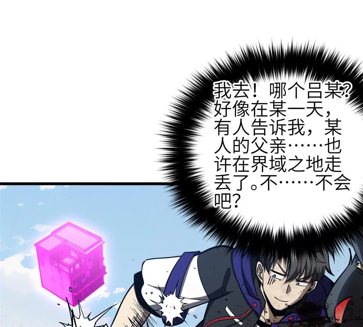 全球高武 - 332 從前有隻貓(1/3) - 1