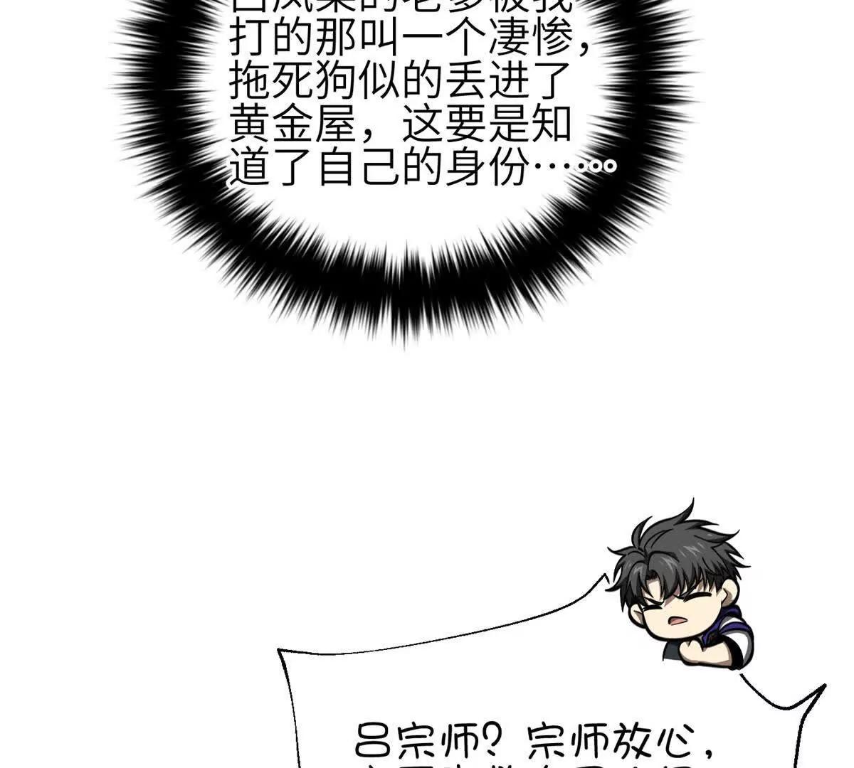 全球高武 - 332 從前有隻貓(1/3) - 3