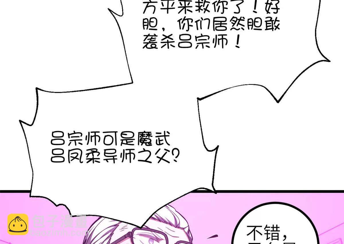 全球高武 - 332 從前有隻貓(1/3) - 4