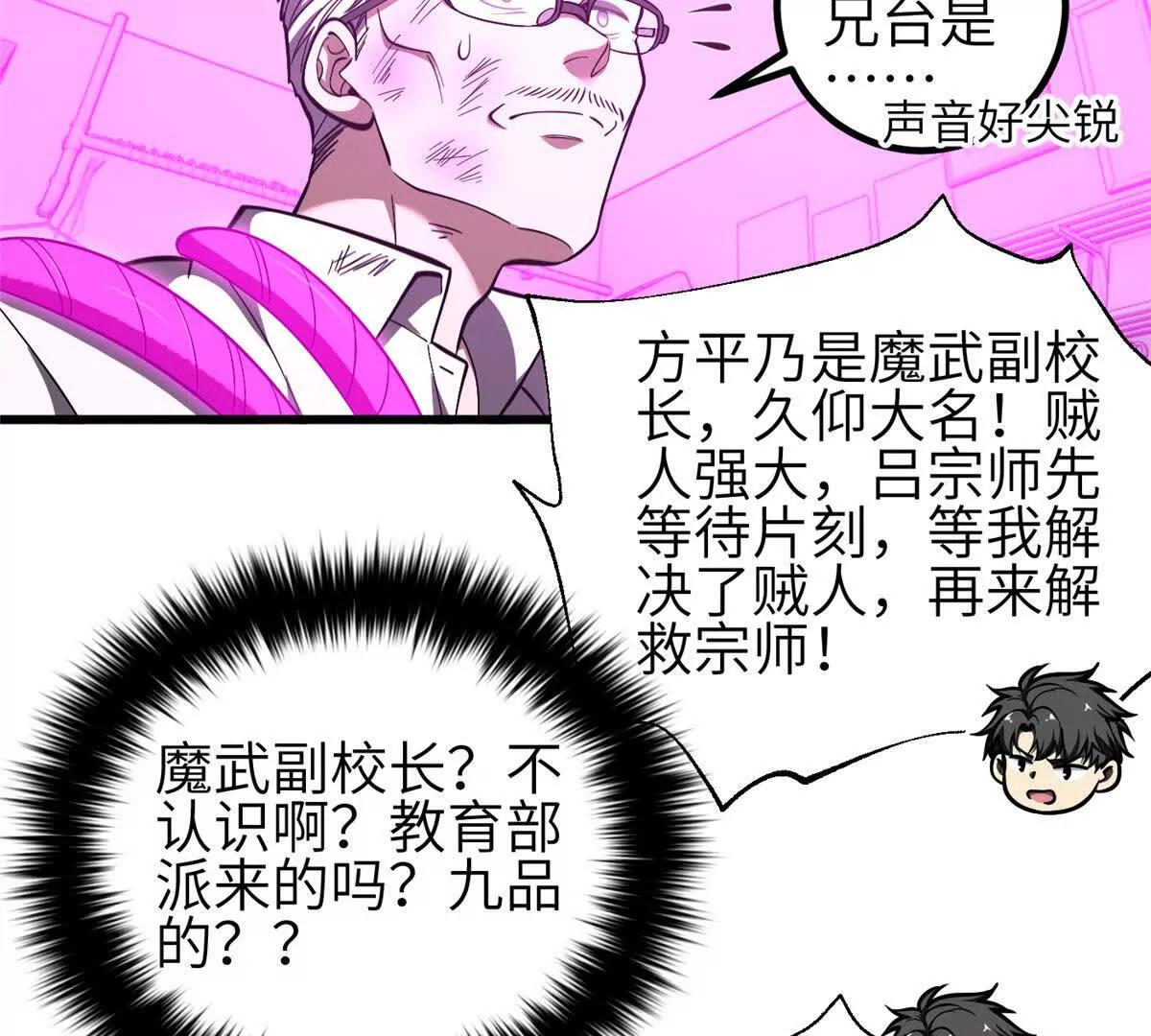 全球高武 - 332 從前有隻貓(1/3) - 5