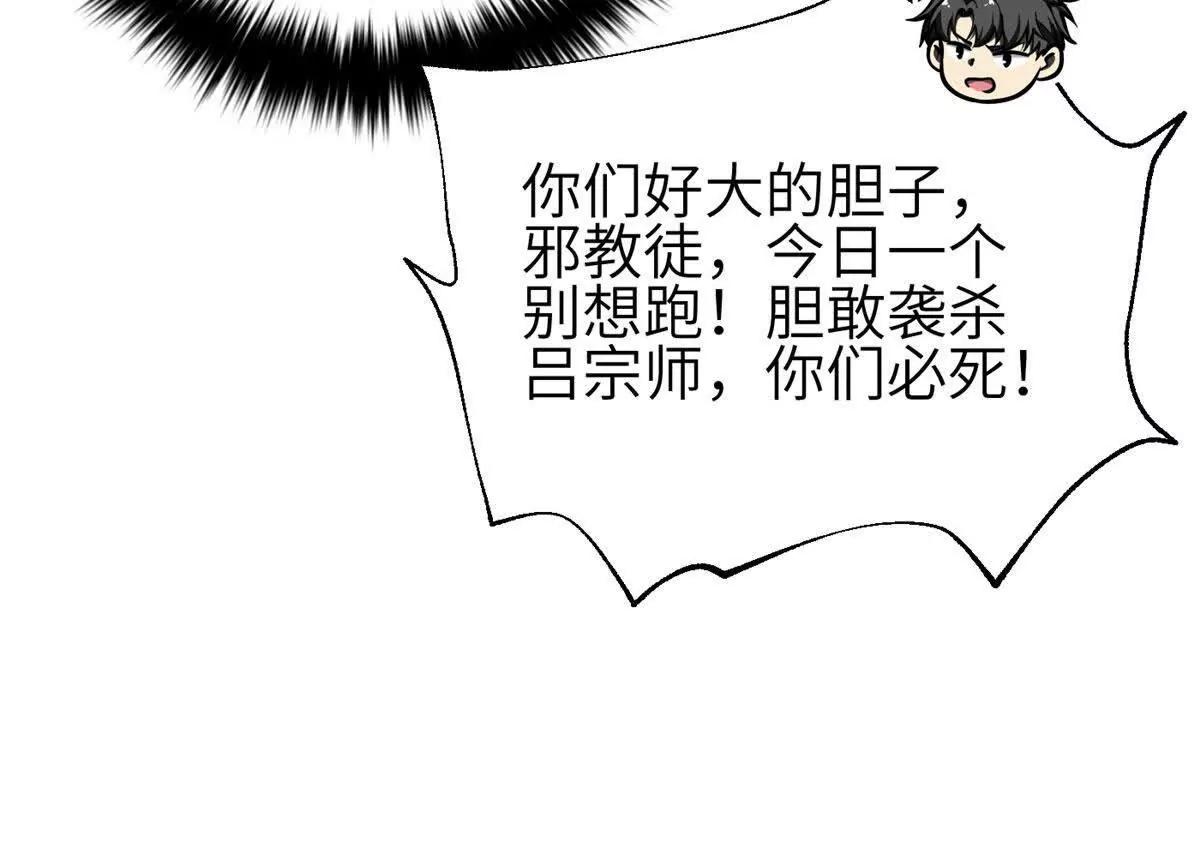 全球高武 - 332 從前有隻貓(1/3) - 6