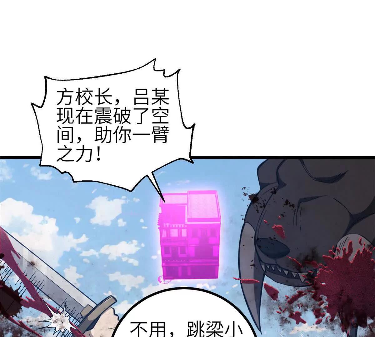 全球高武 - 332 從前有隻貓(1/3) - 7