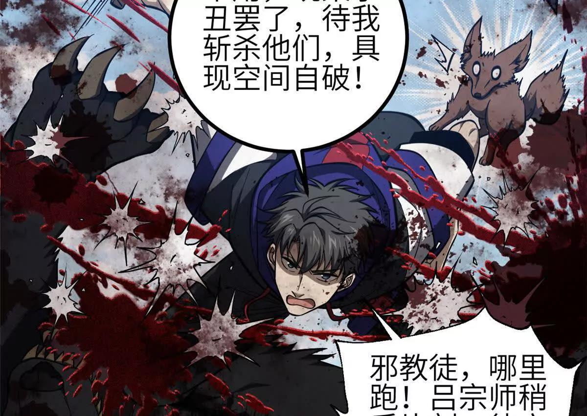 全球高武 - 332 從前有隻貓(1/3) - 8