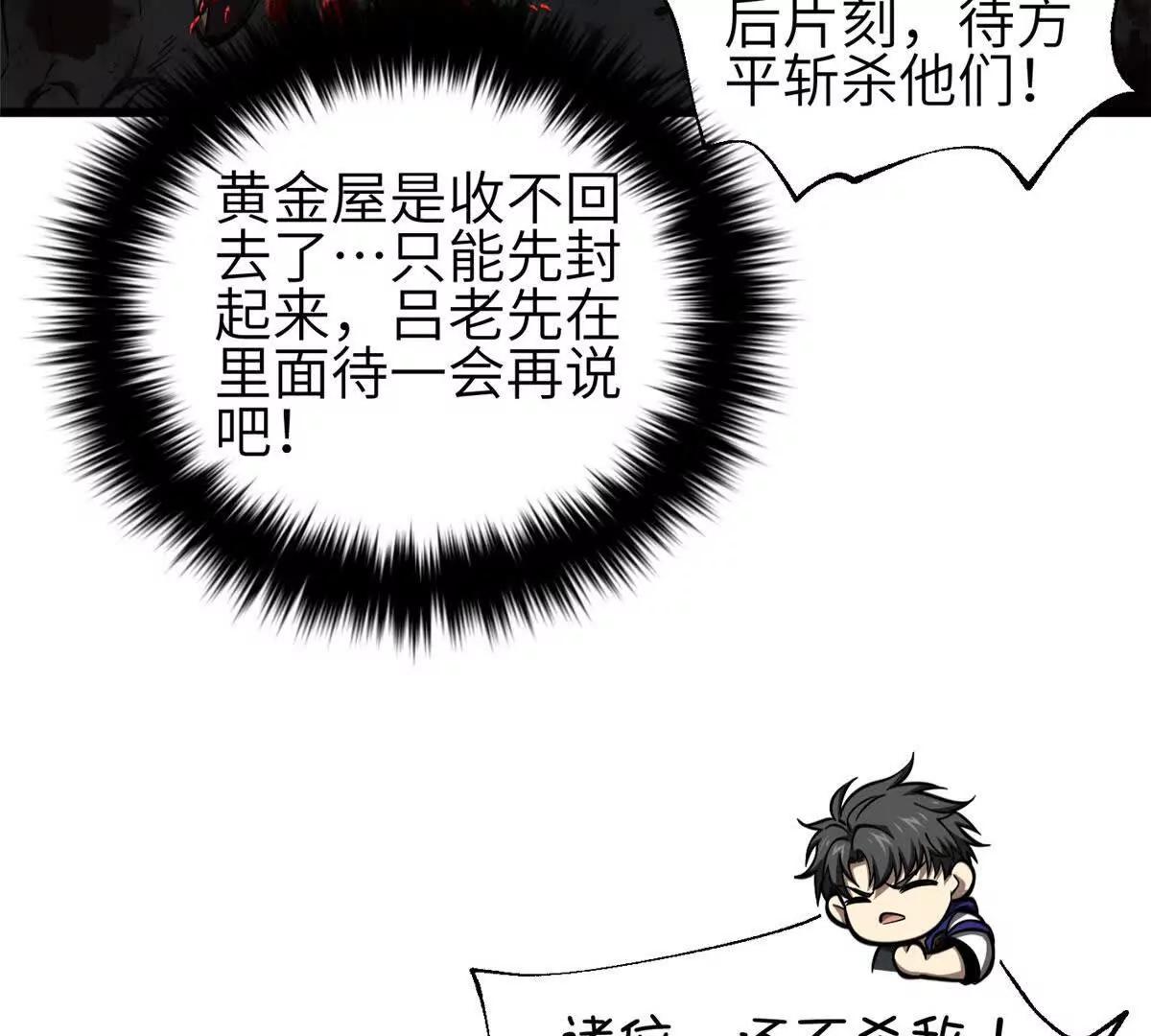 全球高武 - 332 從前有隻貓(1/3) - 1