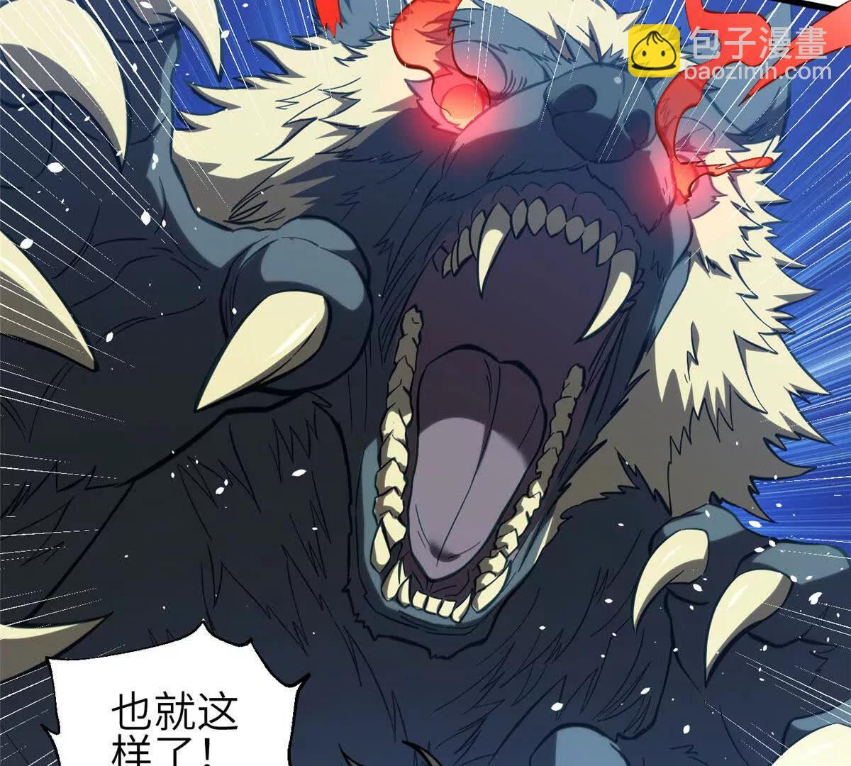 全球高武 - 332 從前有隻貓(1/3) - 5