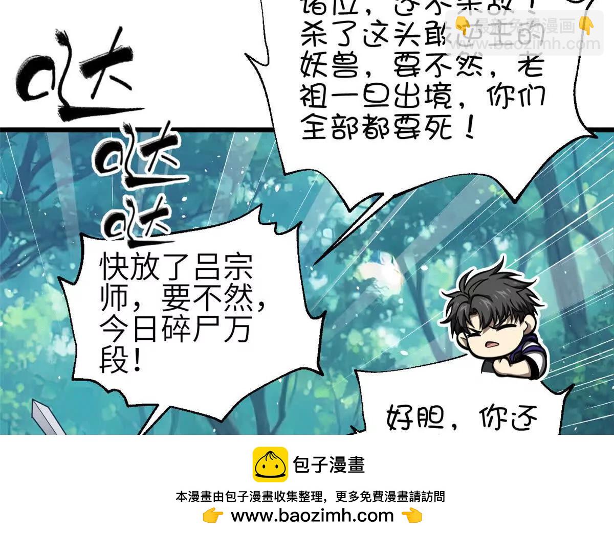 全球高武 - 332 從前有隻貓(1/3) - 2