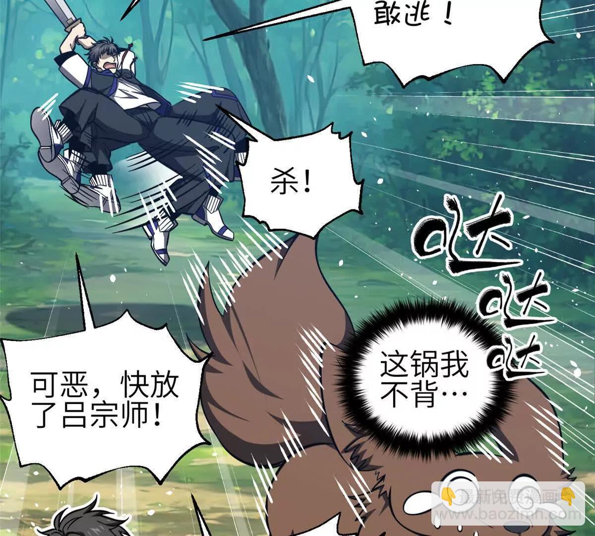 全球高武 - 332 從前有隻貓(2/3) - 5