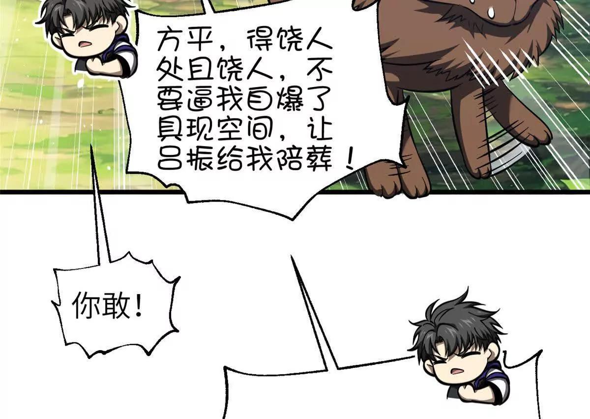 全球高武 - 332 從前有隻貓(2/3) - 6