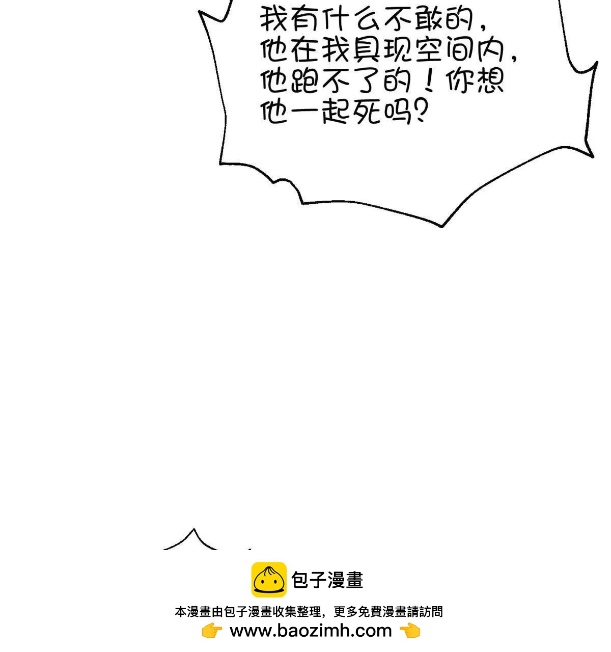 全球高武 - 332 從前有隻貓(2/3) - 7