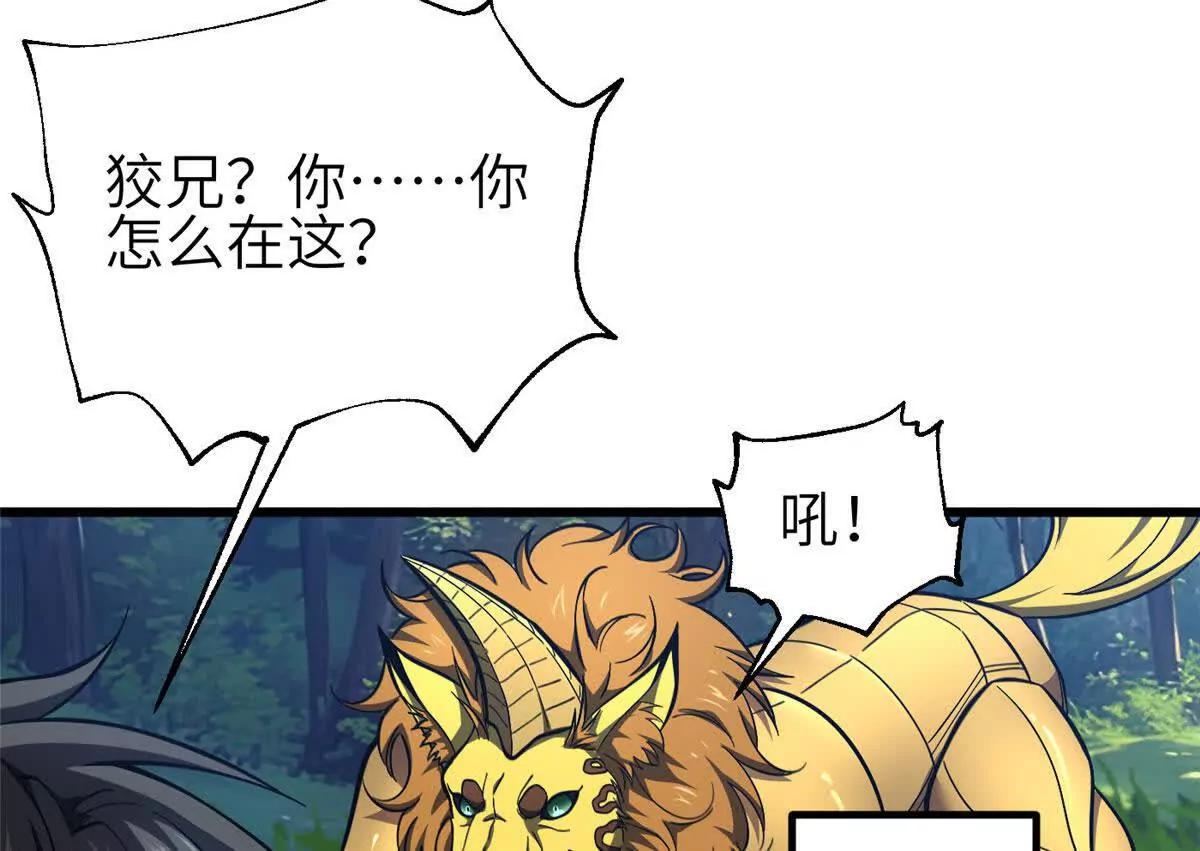 全球高武 - 332 從前有隻貓(2/3) - 8