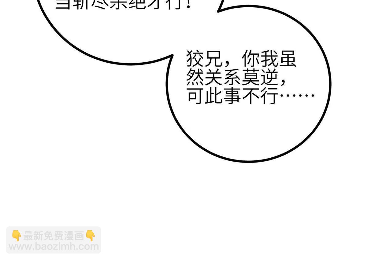 全球高武 - 332 從前有隻貓(2/3) - 2