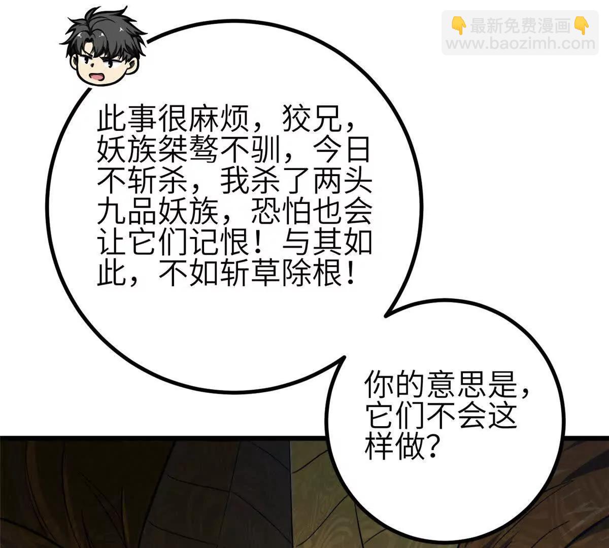 全球高武 - 332 從前有隻貓(2/3) - 3