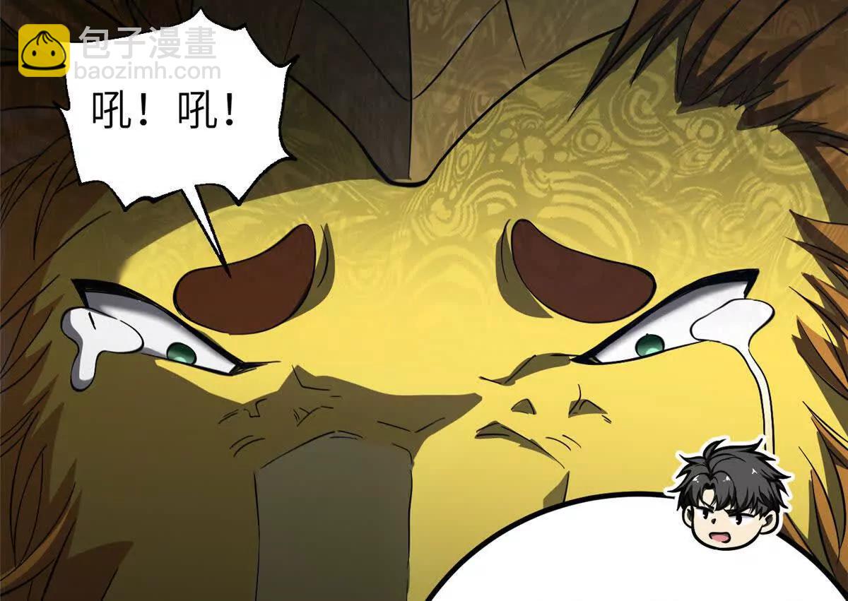 全球高武 - 332 從前有隻貓(2/3) - 4