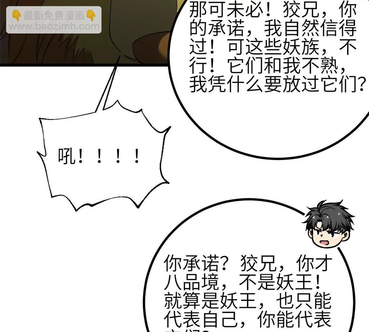 全球高武 - 332 從前有隻貓(2/3) - 5