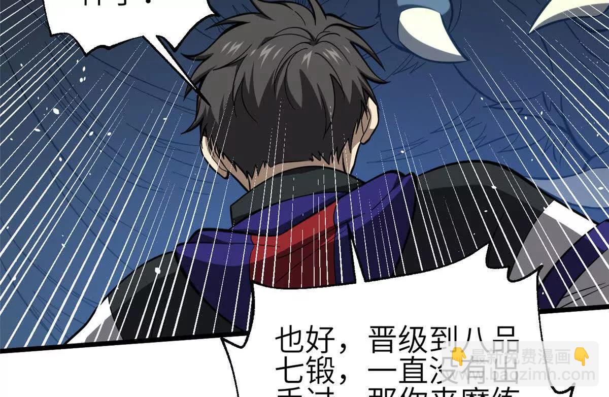 全球高武 - 332 從前有隻貓(1/3) - 6