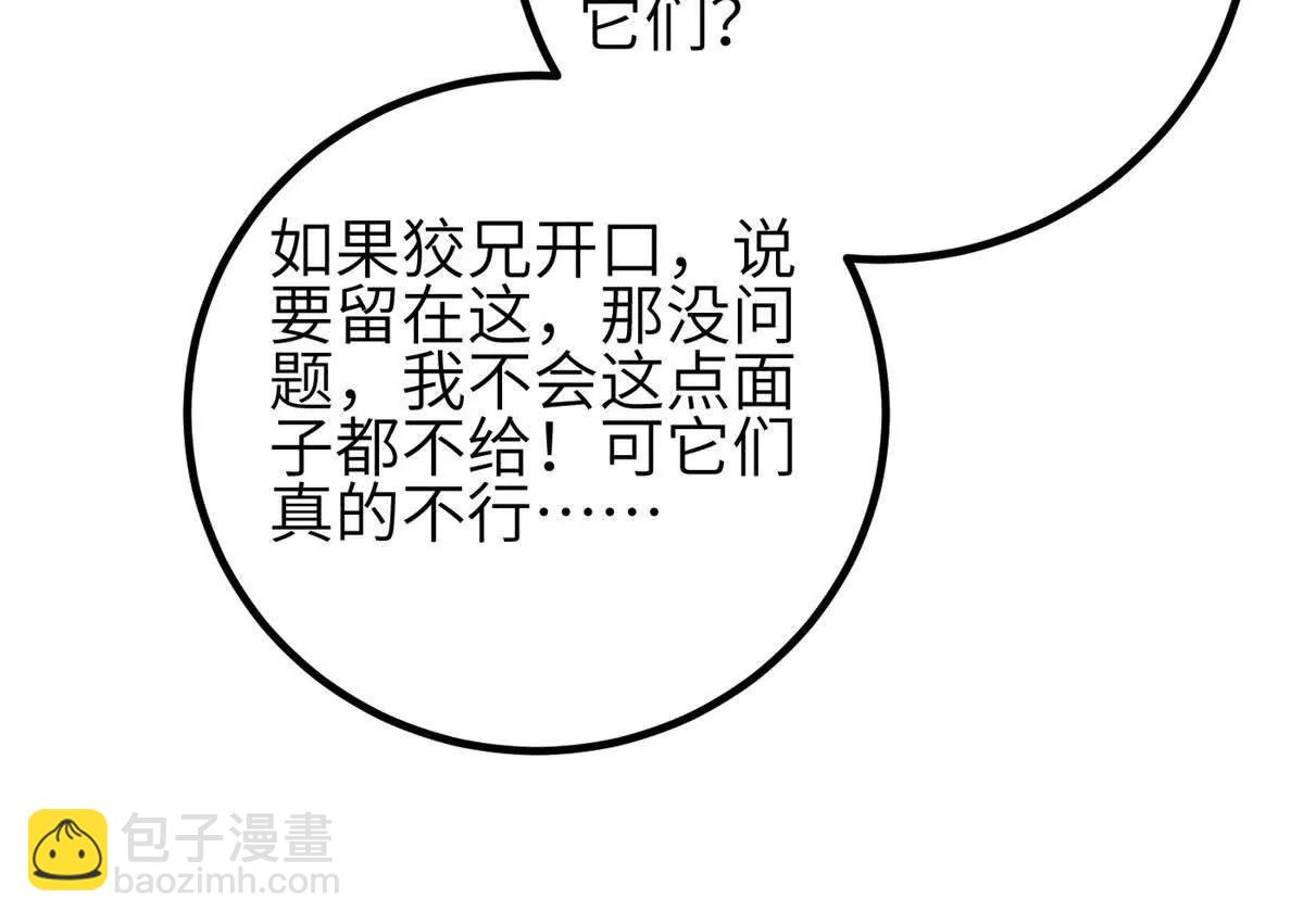 全球高武 - 332 從前有隻貓(2/3) - 6