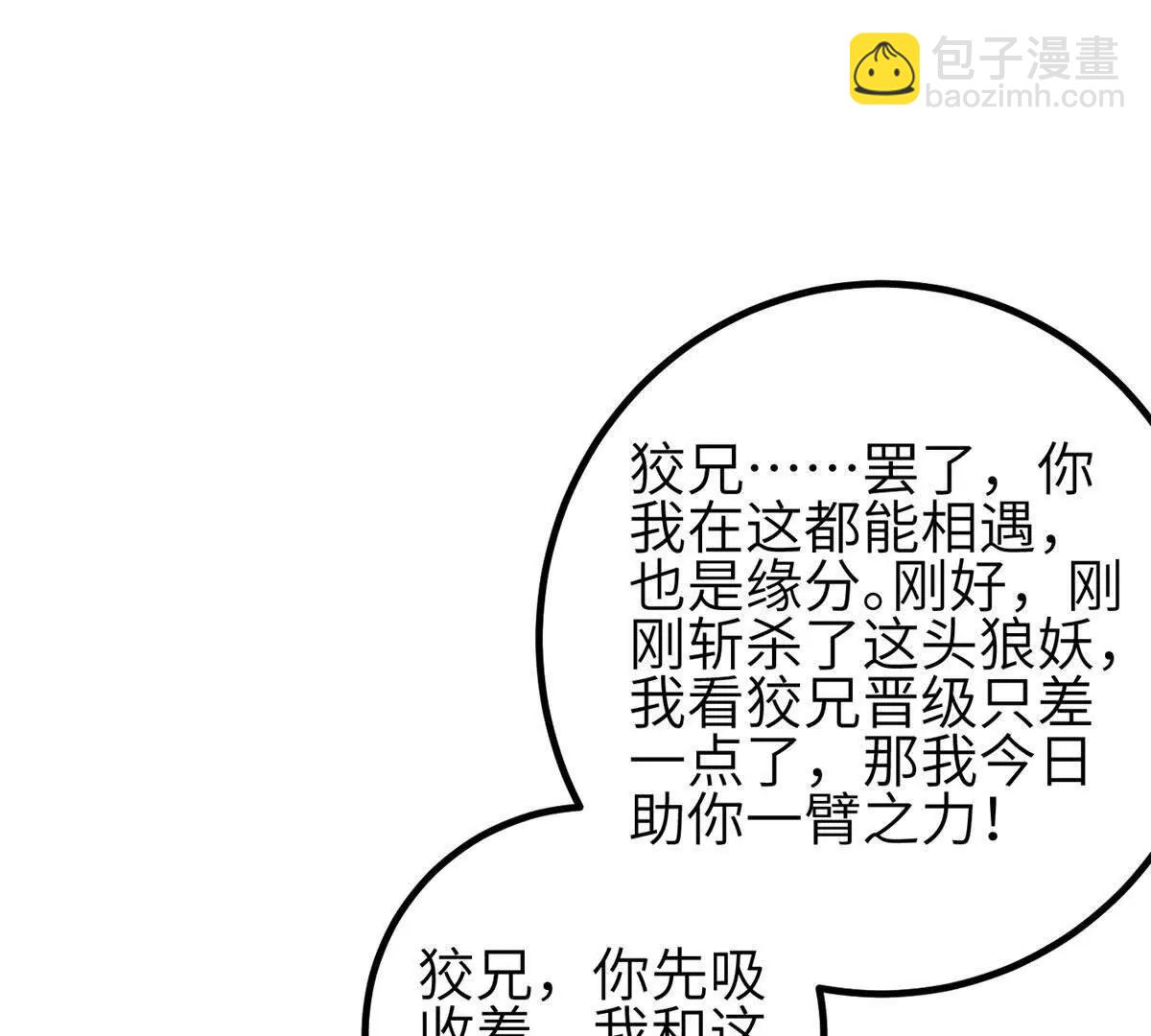 全球高武 - 332 從前有隻貓(2/3) - 7