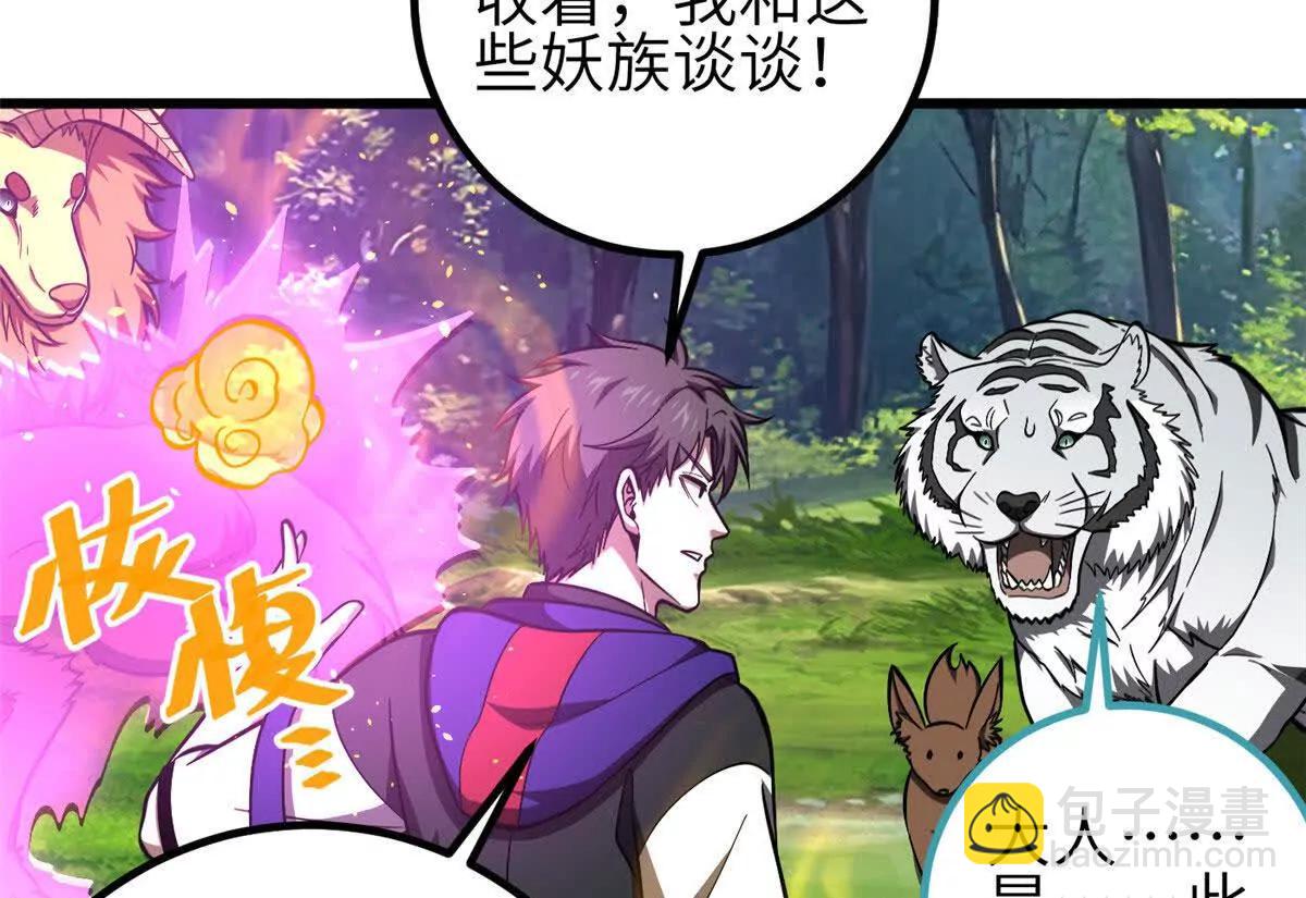 全球高武 - 332 從前有隻貓(2/3) - 8