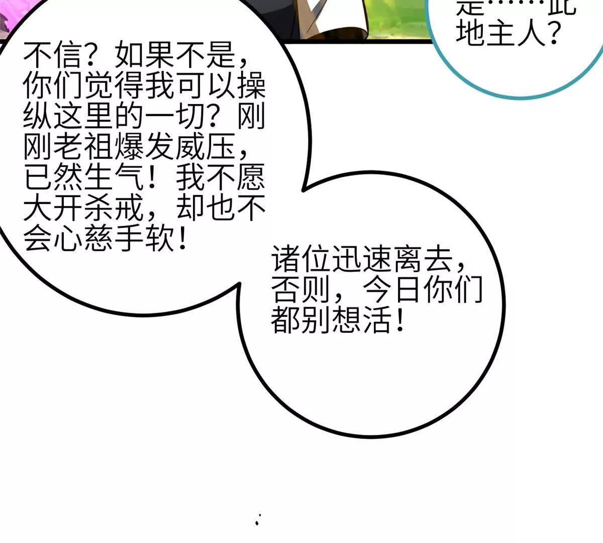 全球高武 - 332 從前有隻貓(2/3) - 1