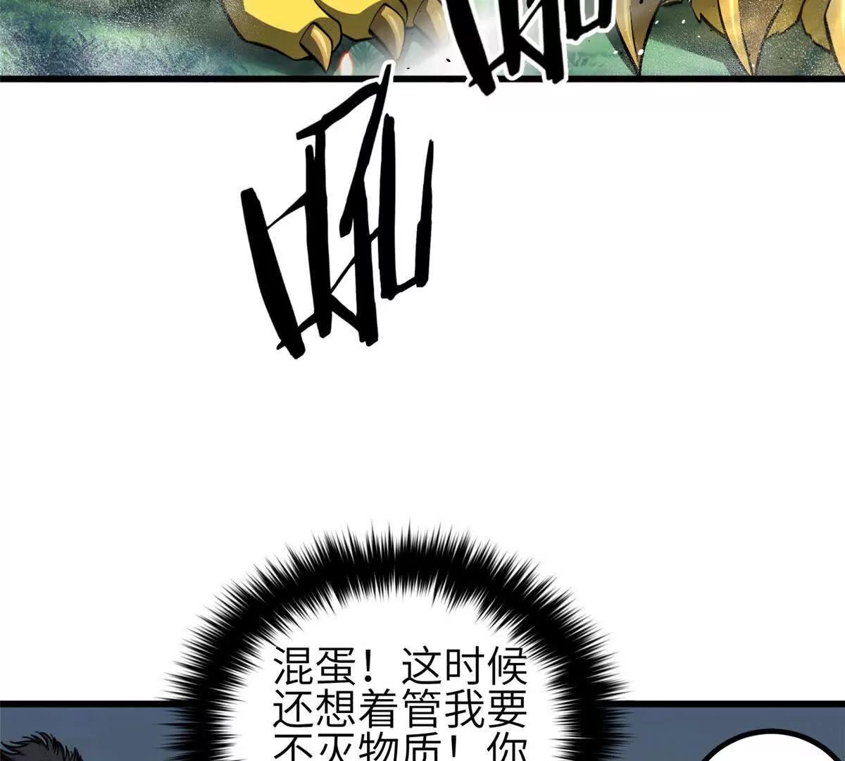 全球高武 - 332 從前有隻貓(2/3) - 3