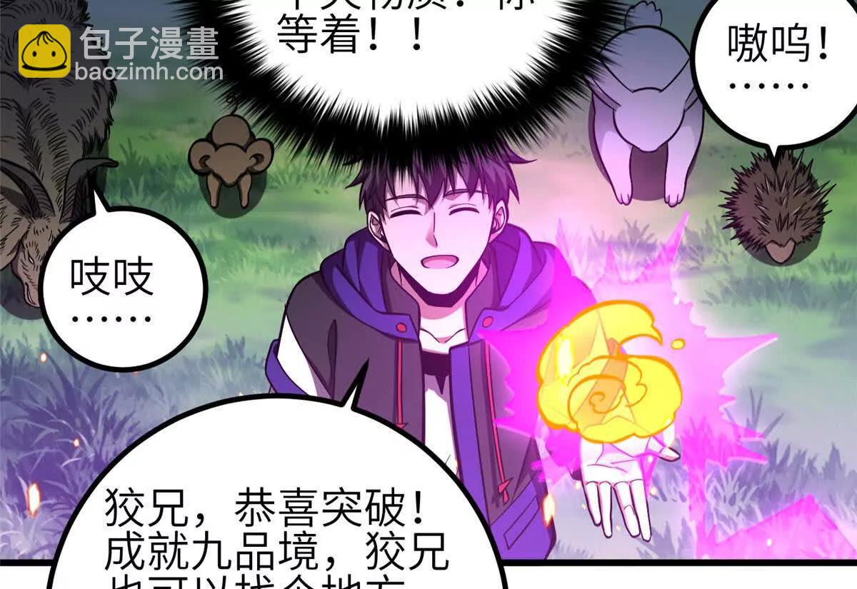 全球高武 - 332 從前有隻貓(2/3) - 4