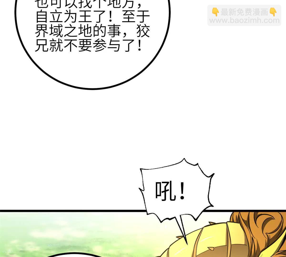 全球高武 - 332 從前有隻貓(2/3) - 5