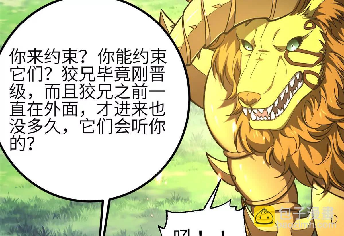 全球高武 - 332 從前有隻貓(2/3) - 6