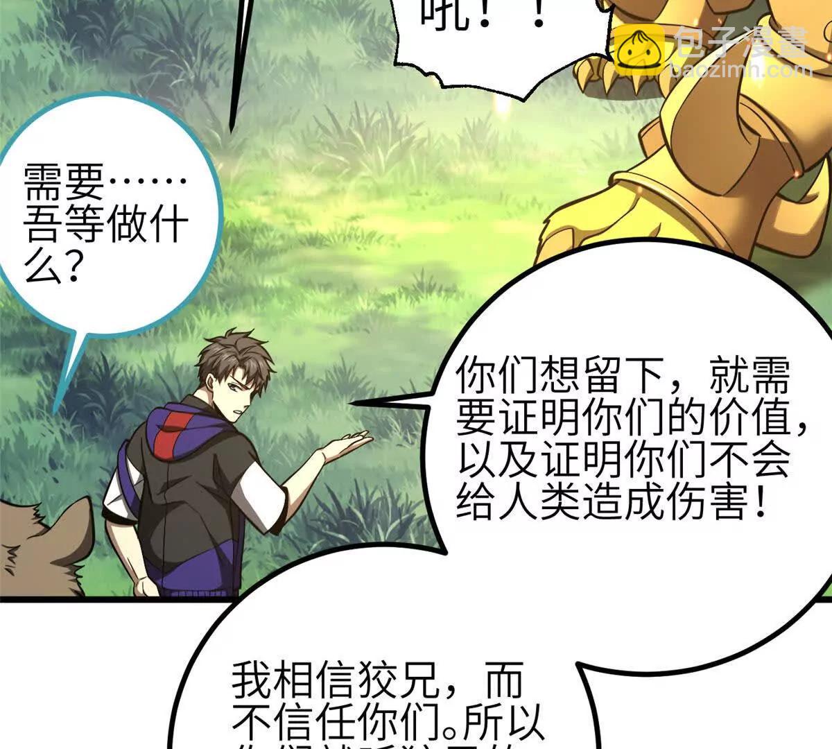 全球高武 - 332 從前有隻貓(2/3) - 7