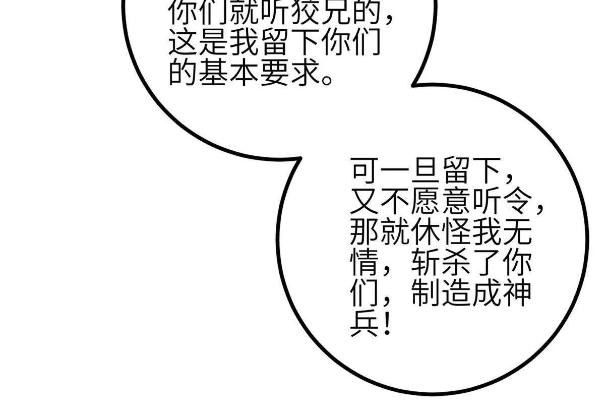 全球高武 - 332 從前有隻貓(2/3) - 8