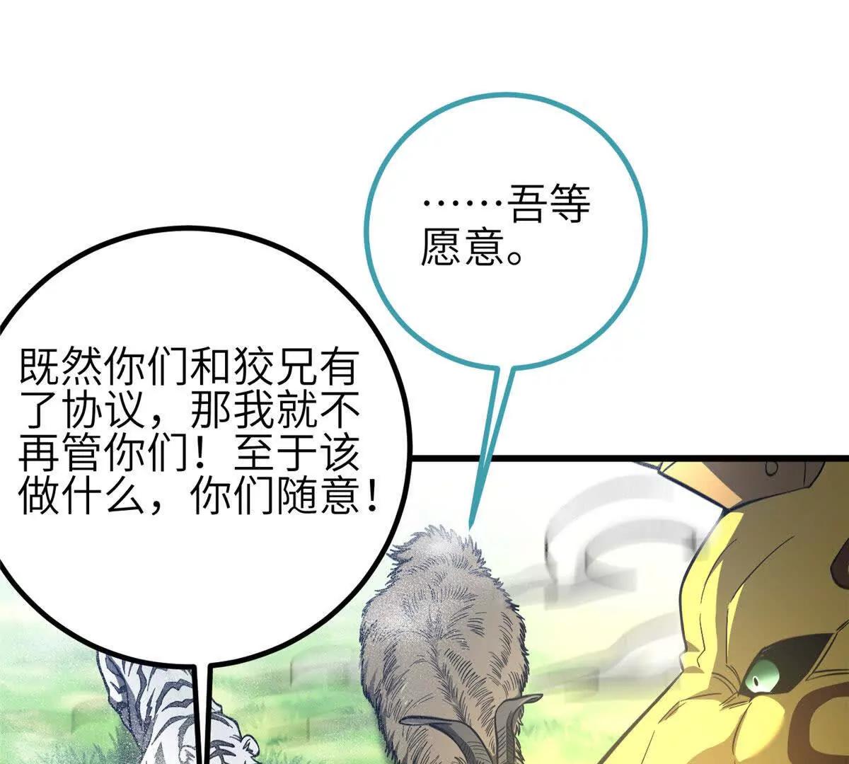 全球高武 - 332 從前有隻貓(2/3) - 1