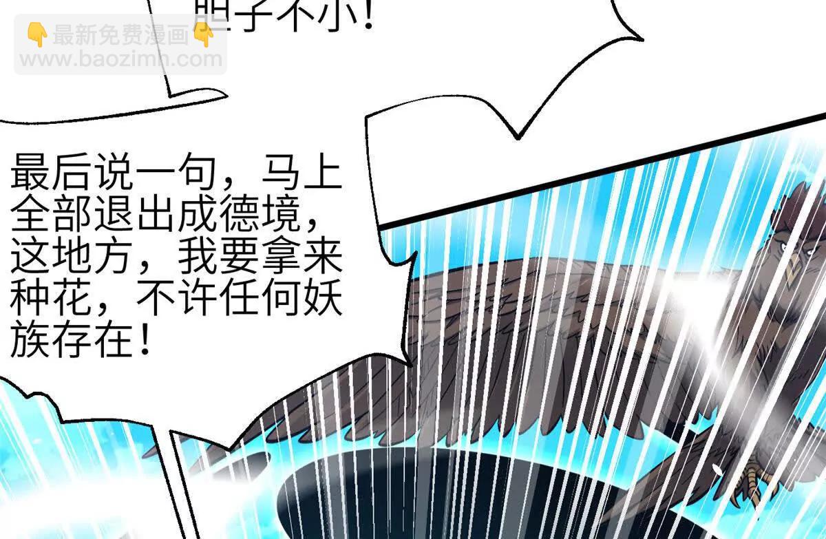 全球高武 - 332 從前有隻貓(1/3) - 8