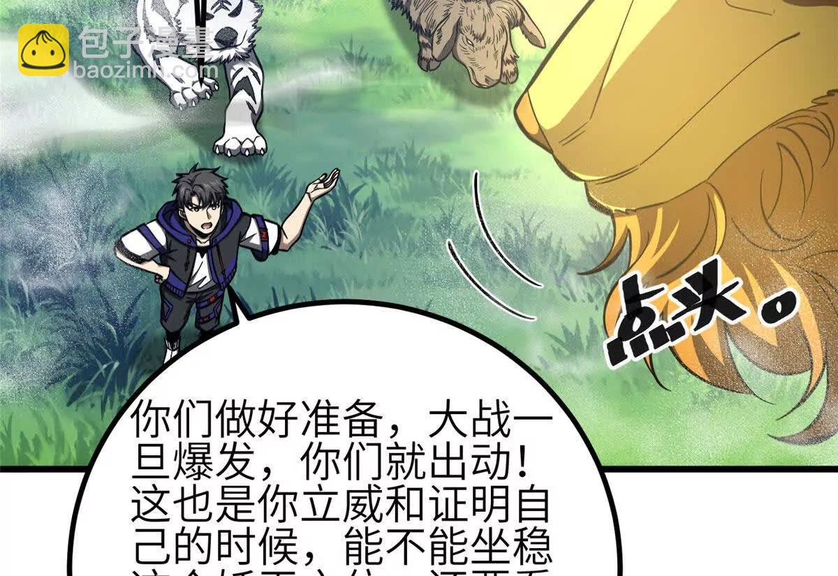 全球高武 - 332 從前有隻貓(2/3) - 2