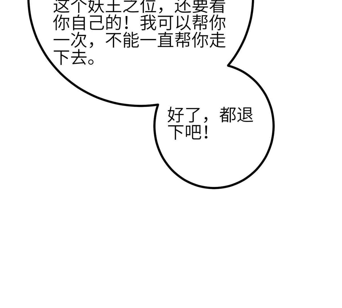 全球高武 - 332 從前有隻貓(2/3) - 3