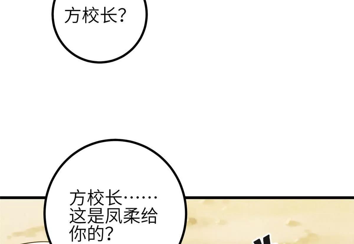 全球高武 - 332 從前有隻貓(2/3) - 6