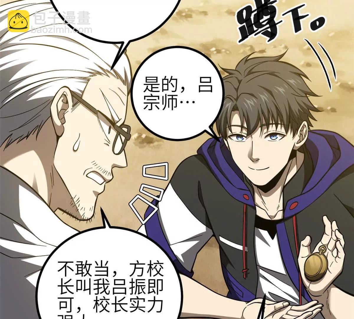 全球高武 - 332 從前有隻貓(2/3) - 7