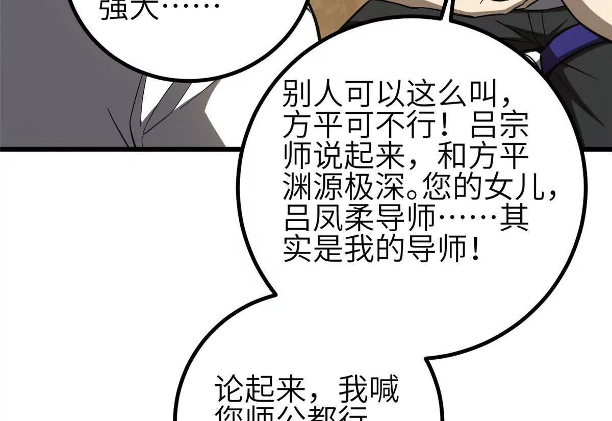 全球高武 - 332 從前有隻貓(2/3) - 8