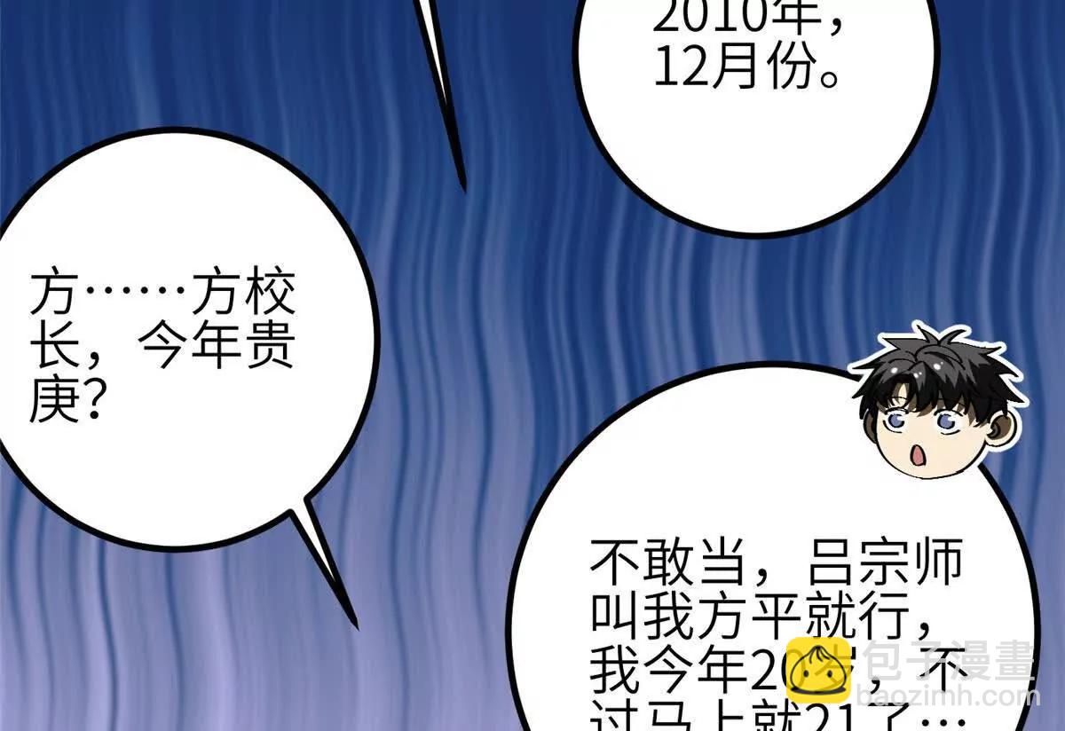 全球高武 - 332 從前有隻貓(2/3) - 2