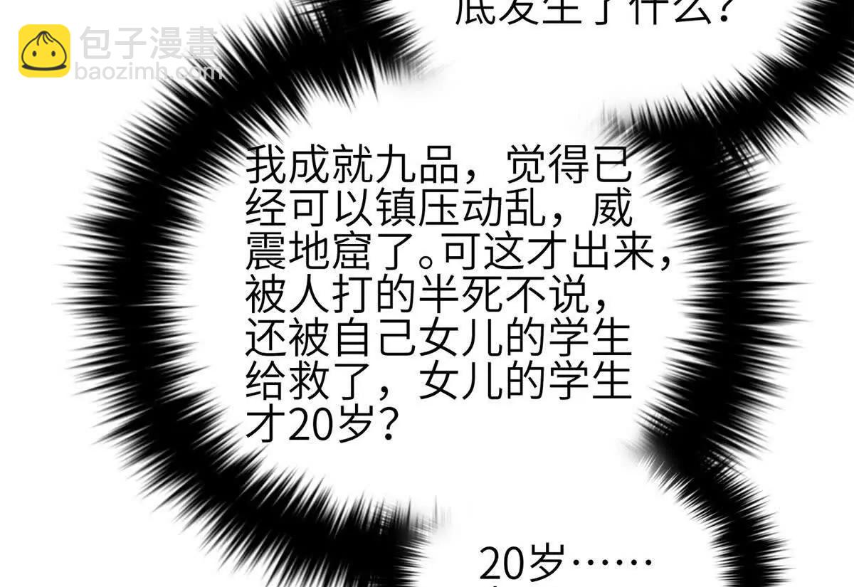 全球高武 - 332 從前有隻貓(2/3) - 4