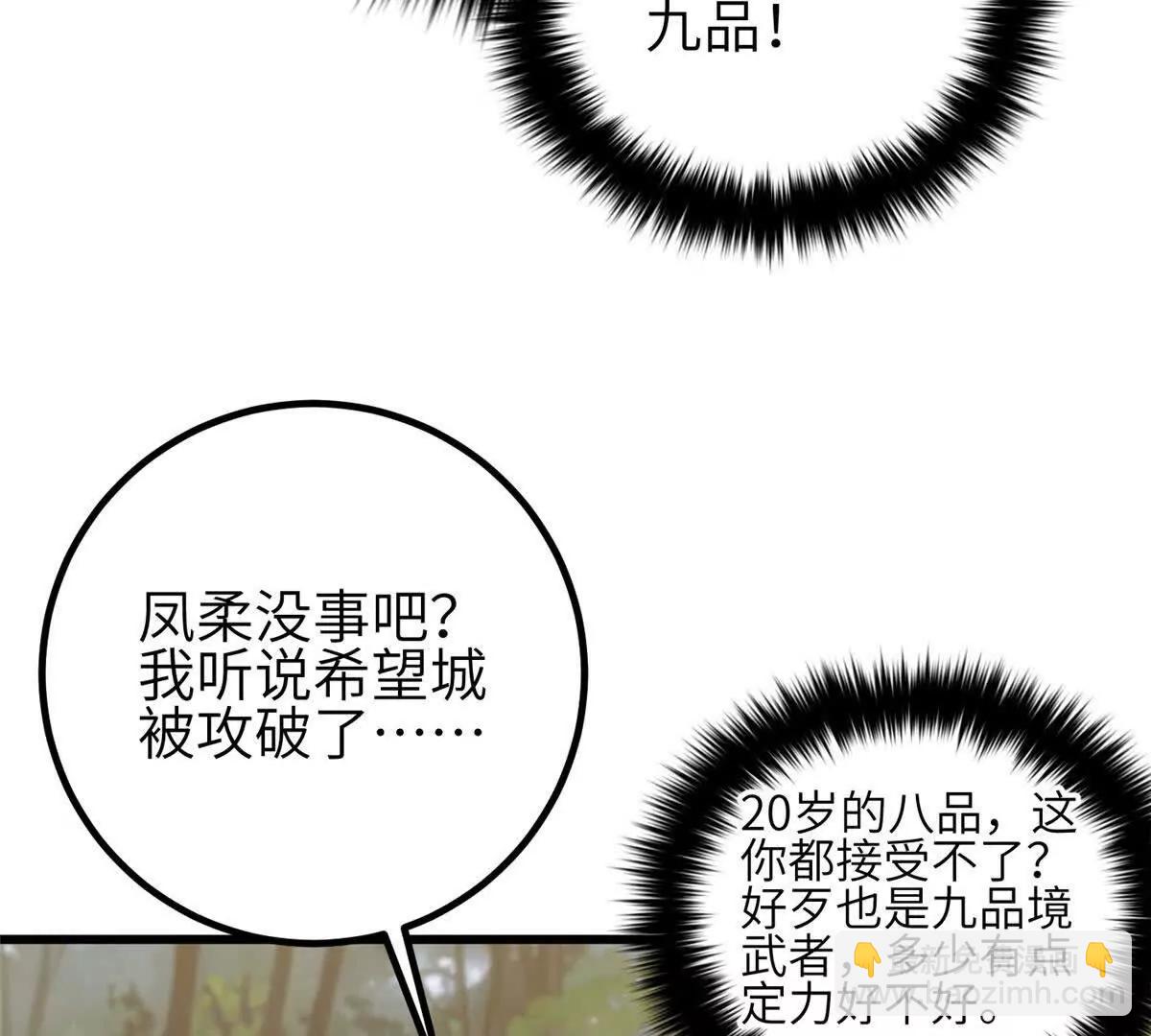 全球高武 - 332 從前有隻貓(2/3) - 5