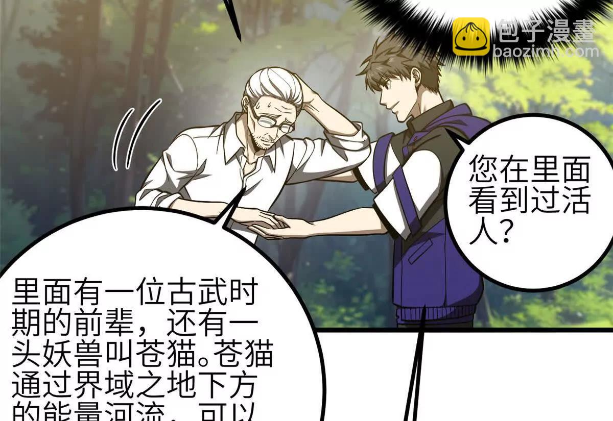 全球高武 - 332 從前有隻貓(2/3) - 6