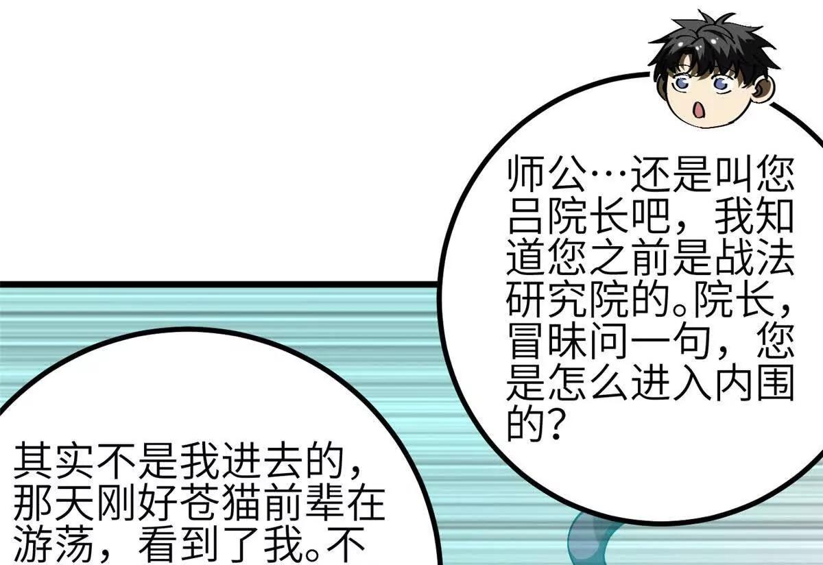 全球高武 - 332 從前有隻貓(2/3) - 8