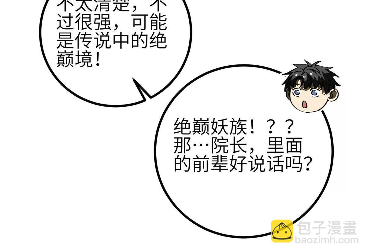 全球高武 - 332 從前有隻貓(2/3) - 2