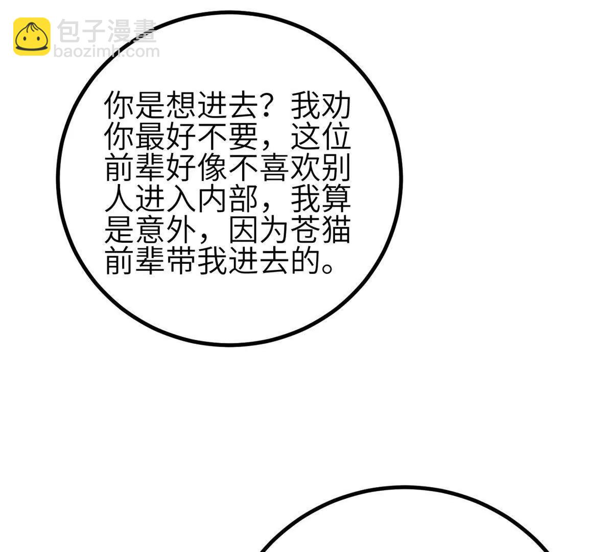 全球高武 - 332 從前有隻貓(2/3) - 3